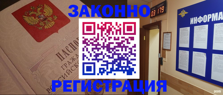 прописка иностранных граждан в Пущино