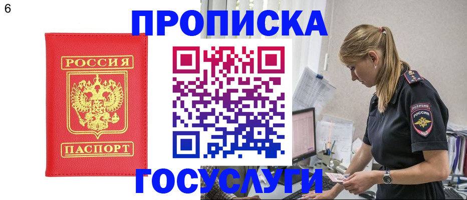 пропишу в квартире в Пущино