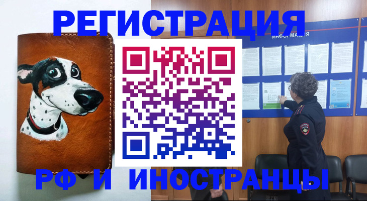 временная регистрация законно в Пущино