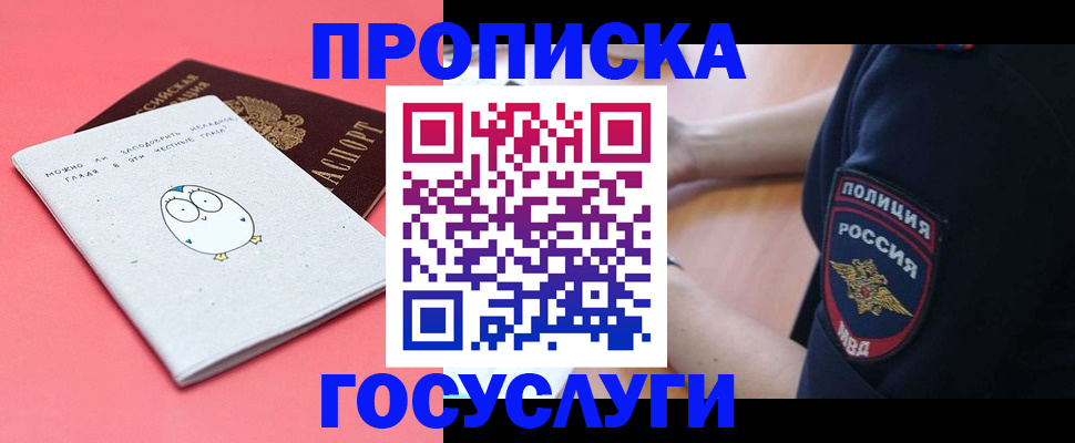 временная регистрация собственник в Пущино